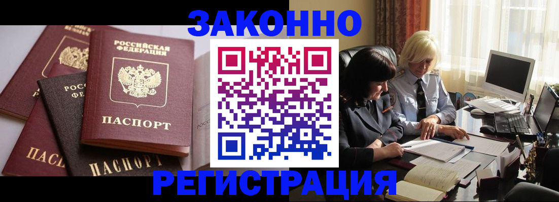 купить прописку в Нязепетровске