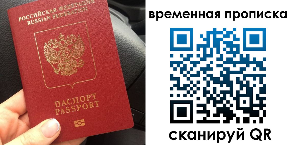 временная регистрация 2025 в Нязепетровске