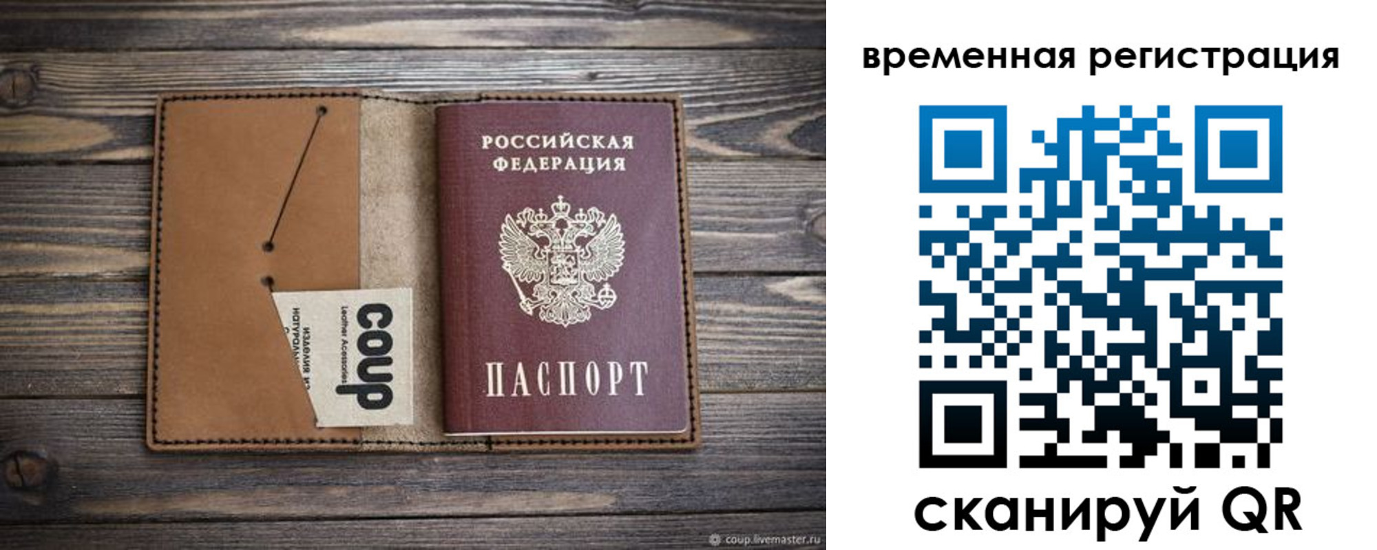 прописка законно в Нязепетровске