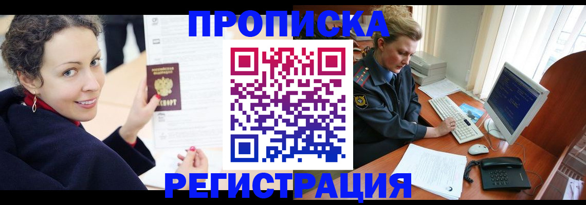 временная регистрация недорого в Нязепетровске