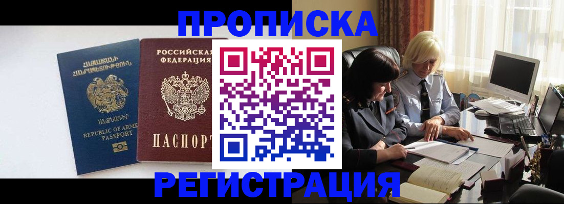 временная регистрация для школы в Нязепетровске