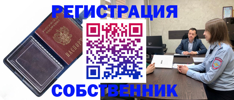 временная регистрация в Нязепетровске