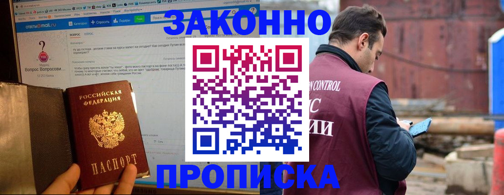 временная регистрация в квартире в Нязепетровске