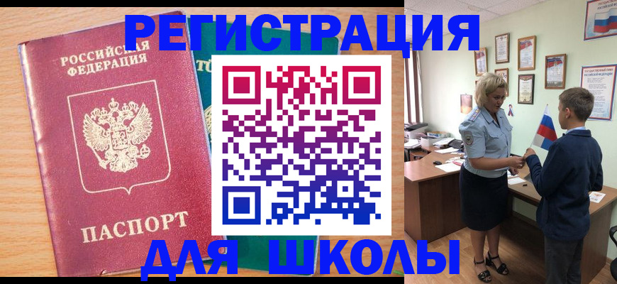 временная регистрация 2025 в Нязепетровске