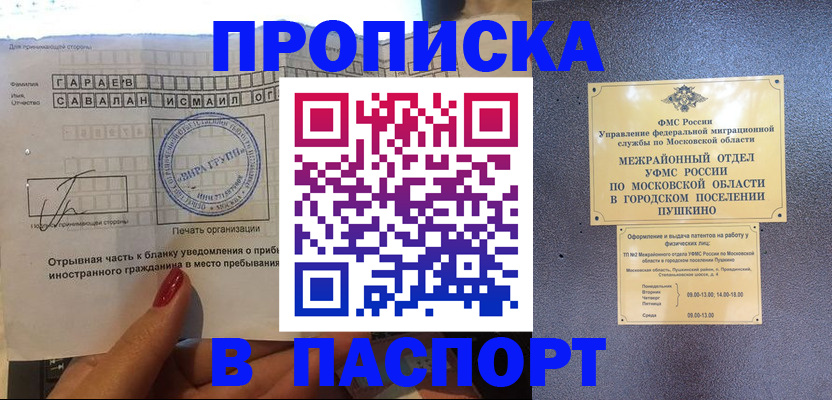 прописка гарантия в Нязепетровске