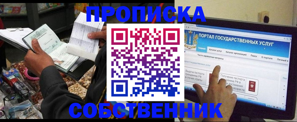 временная регистрация купить в Нязепетровске