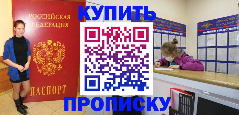 прописка поиск в Нязепетровске