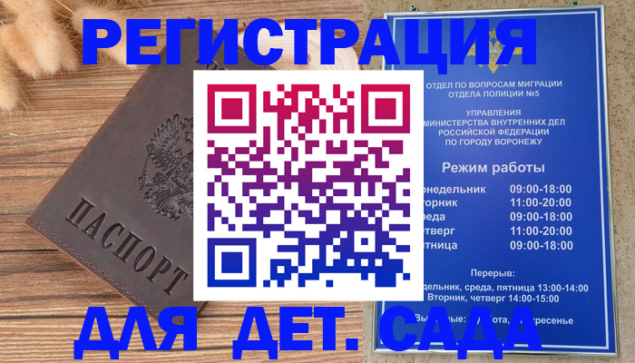 прописка гарантия в Нязепетровске