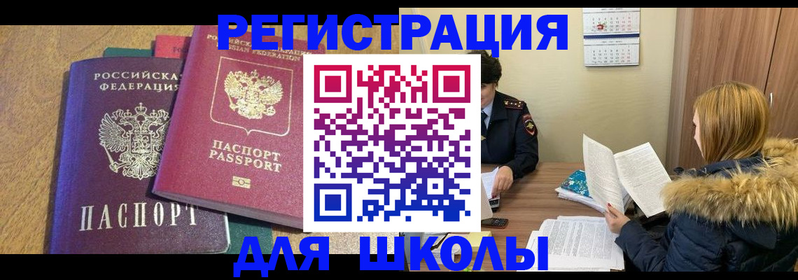 временная регистрация законно в Нязепетровске