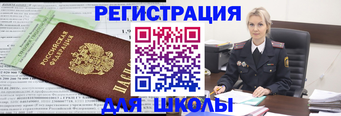 где прописаться в Нязепетровске