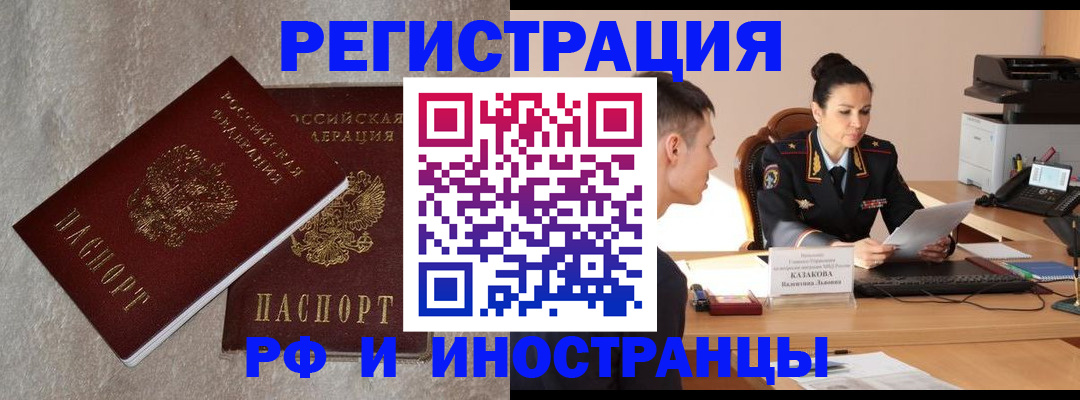 временная регистрация поиск в Нязепетровске